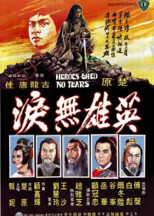 美丽的契约全部演员表